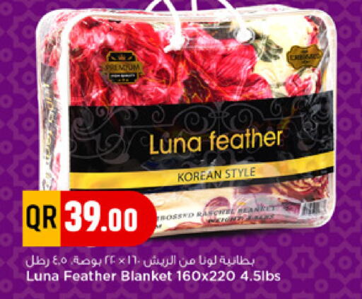available at مرزا هايبرماركت in قطر - أم صلال