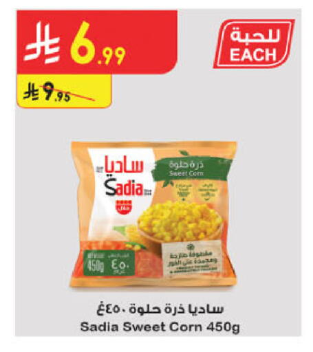 available at الدانوب in مملكة العربية السعودية, السعودية, سعودية - المدينة المنورة