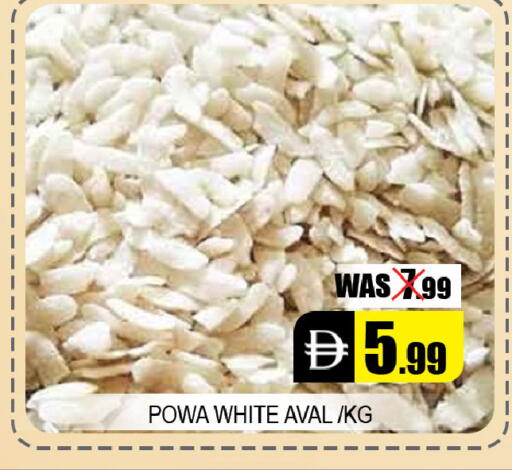 available at ليبتس هايبرماركت in الإمارات العربية المتحدة , الامارات - ٱلْعَيْن‎