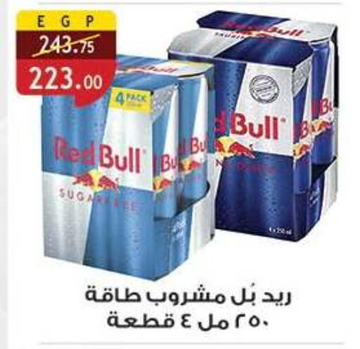 available at Al Rayah Market   in Egypt - Cairo