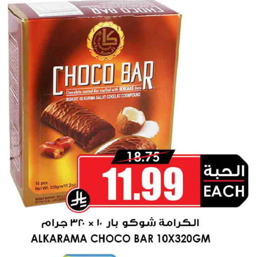 available at أسواق النخبة in مملكة العربية السعودية, السعودية, سعودية - جدة