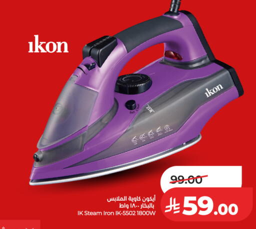 available at LULU Hypermarket in KSA, Saudi Arabia, Saudi - Riyadh