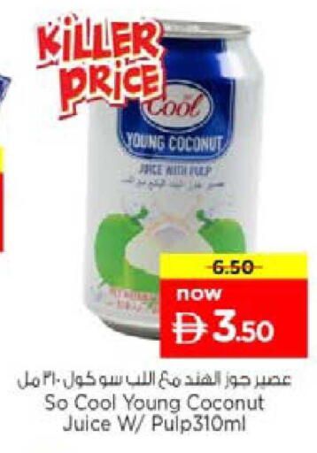 Coconut available at نستو هايبرماركت in الإمارات العربية المتحدة , الامارات - الشارقة / عجمان