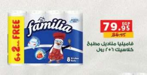 available at بنده in Egypt - القاهرة