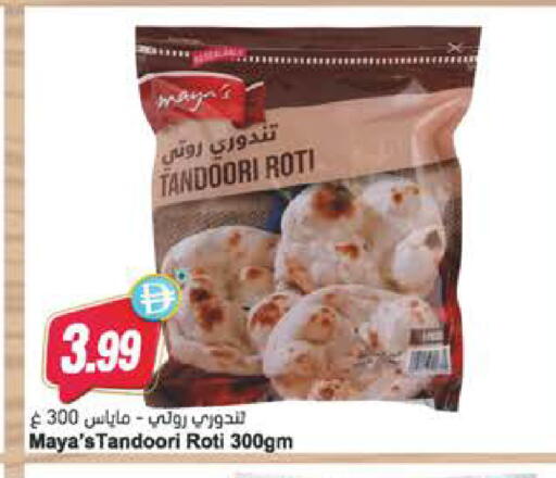 available at Almaya Supermarkets in UAE - Sharjah / Ajman