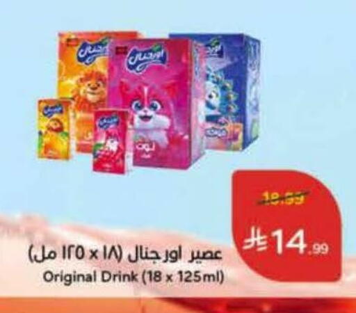 available at هايبر بنده in مملكة العربية السعودية, السعودية, سعودية - المنطقة الشرقية