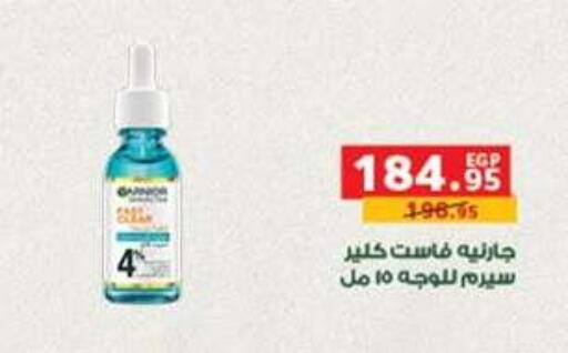 available at بنده in Egypt - القاهرة