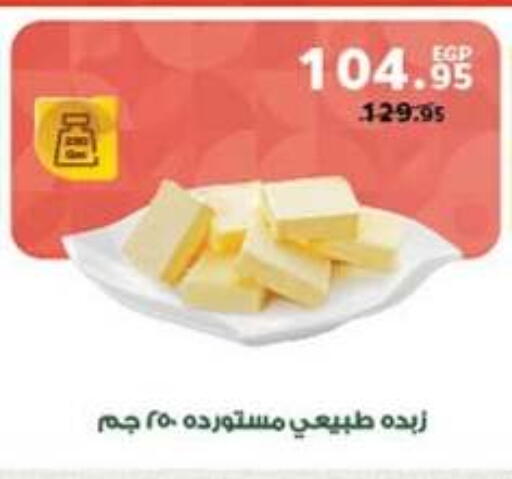 available at بنده in Egypt - القاهرة