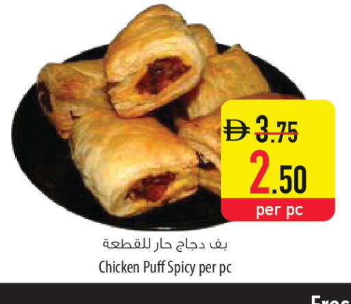 available at السفير ماركت in الإمارات العربية المتحدة , الامارات - أم القيوين‎
