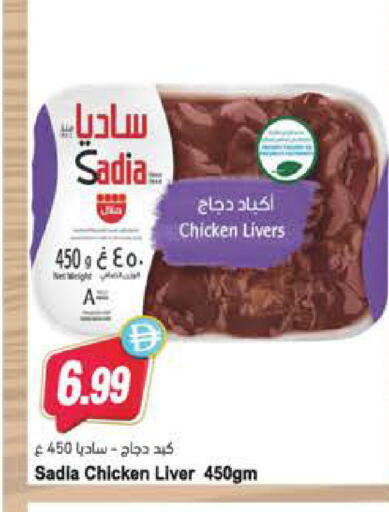 available at المايا سوبرماركت in الإمارات العربية المتحدة , الامارات - دبي