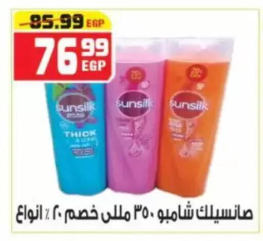 available at هايبر موسى in Egypt - القاهرة
