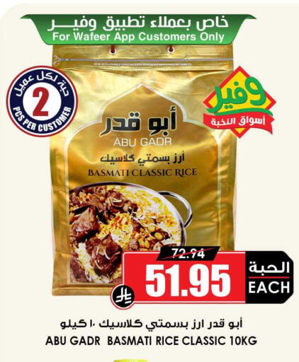 available at أسواق النخبة in مملكة العربية السعودية, السعودية, سعودية - الطائف