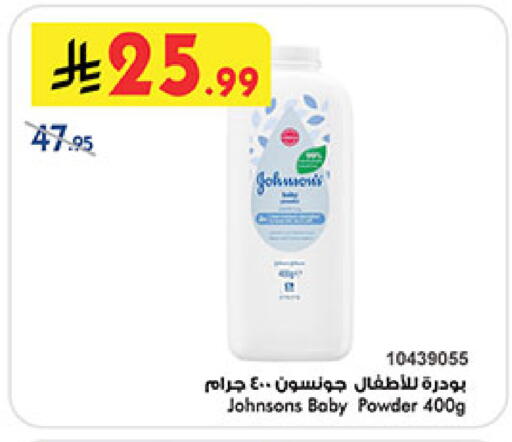 available at Bin Dawood in KSA, Saudi Arabia, Saudi - Medina