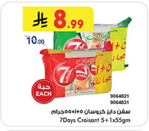 available at Bin Dawood in KSA, Saudi Arabia, Saudi - Medina