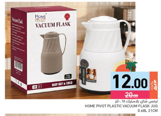 available at Aswaq Ramez in Qatar - Al Daayen