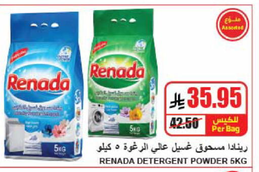 available at A Market in KSA, Saudi Arabia, Saudi - Riyadh