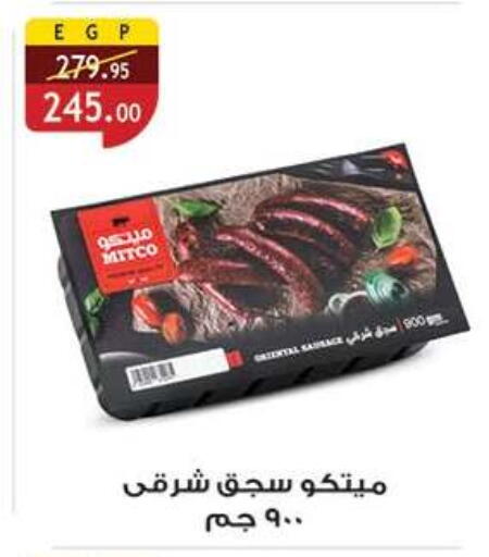available at Al Rayah Market   in Egypt - Cairo