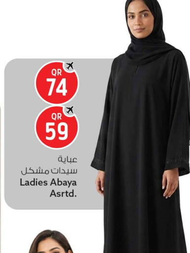 available at Safari Hypermarket in Qatar - Al Rayyan