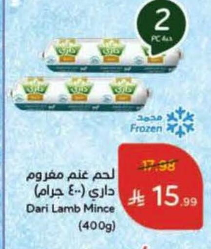 available at Hyper Panda in KSA, Saudi Arabia, Saudi - Al Khobar