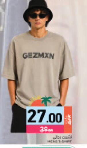 available at أسواق رامز in قطر - الضعاين