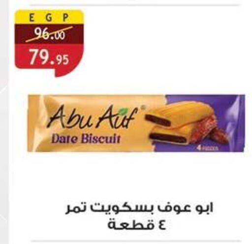 Date available at Al Rayah Market   in Egypt - Cairo