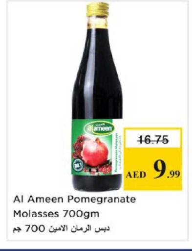 Pomegranate available at نستو هايبرماركت in الإمارات العربية المتحدة , الامارات - رَأْس ٱلْخَيْمَة