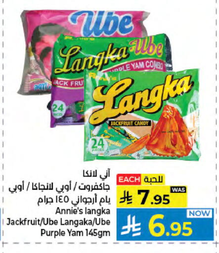 Jackfruit available at كبايان هايبرماركت in مملكة العربية السعودية, السعودية, سعودية - جدة