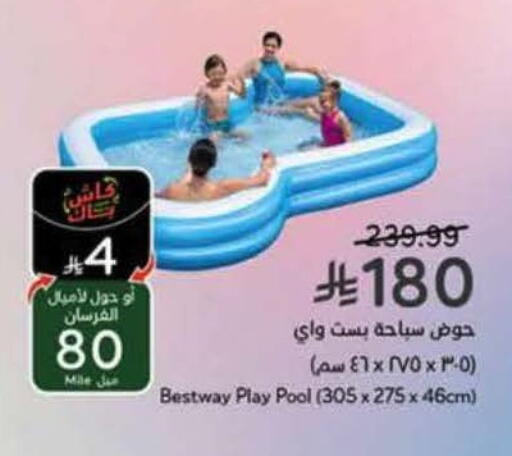 available at Hyper Panda in KSA, Saudi Arabia, Saudi - Jubail
