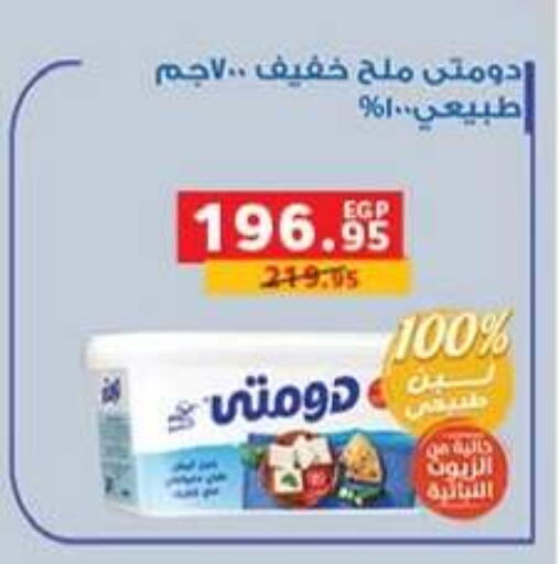 available at Panda  in Egypt - Cairo