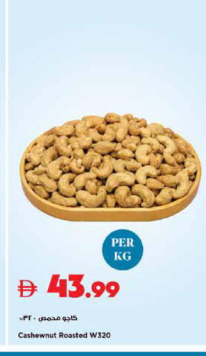 available at تروليز سوبرماركت in الإمارات العربية المتحدة , الامارات - الشارقة / عجمان