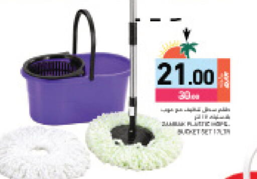 available at أسواق رامز in قطر - الضعاين