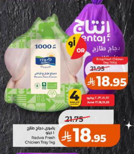 available at LULU Hypermarket in KSA, Saudi Arabia, Saudi - Tabuk
