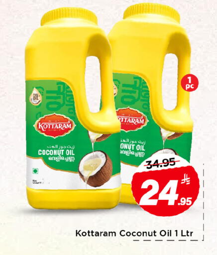 Coconut available at مارك & سيف in مملكة العربية السعودية, السعودية, سعودية - الخبر‎