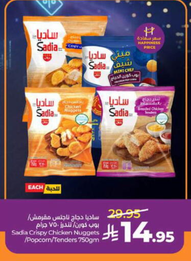 available at لولو هايبرماركت in مملكة العربية السعودية, السعودية, سعودية - مكة المكرمة