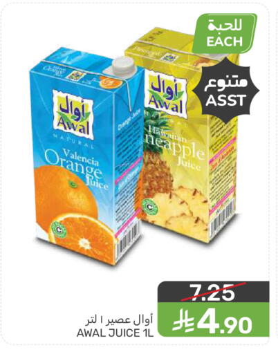 Orange available at Mazaya in KSA, Saudi Arabia, Saudi - Dammam