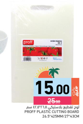 available at Aswaq Ramez in Qatar - Al Daayen