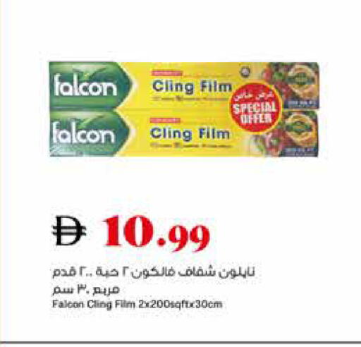 available at تروليز سوبرماركت in الإمارات العربية المتحدة , الامارات - الشارقة / عجمان