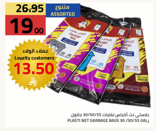 available at Astra Markets in KSA, Saudi Arabia, Saudi - Tabuk