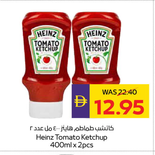 Tomato available at ADCOOP in UAE - Abu Dhabi
