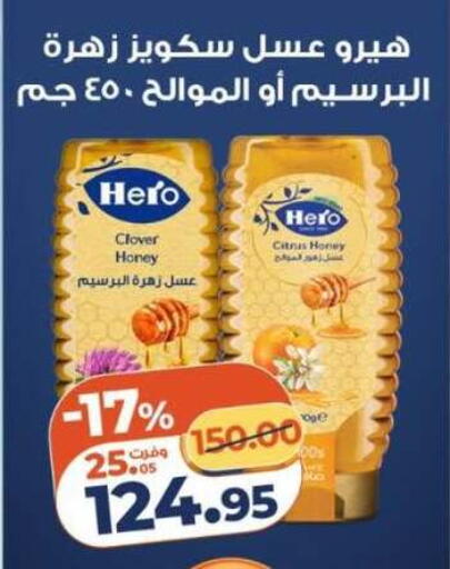 available at كازيون in Egypt - القاهرة