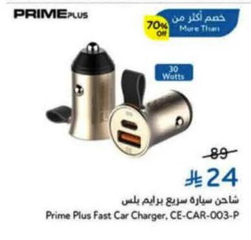 available at Hyper Panda in KSA, Saudi Arabia, Saudi - Al-Kharj