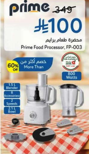 available at Hyper Panda in KSA, Saudi Arabia, Saudi - Tabuk