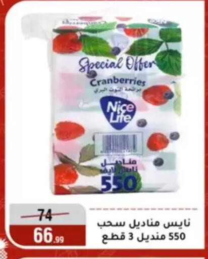 available at Al Morshedy  in Egypt - Cairo