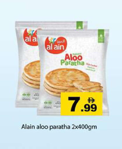 available at Gulf Hypermarket LLC in UAE - Ras al Khaimah