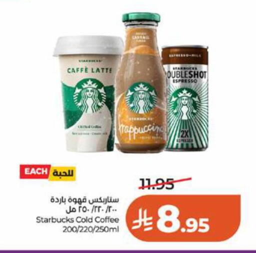 available at لولو هايبرماركت in مملكة العربية السعودية, السعودية, سعودية - جدة
