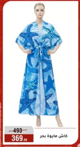 available at Al Morshedy  in Egypt - Cairo