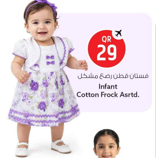 available at Safari Hypermarket in Qatar - Al Rayyan
