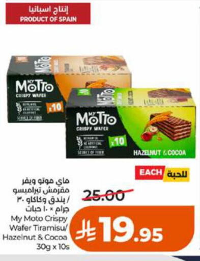available at LULU Hypermarket in KSA, Saudi Arabia, Saudi - Tabuk