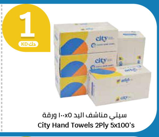 available at City Hypermarket in Kuwait - Kuwait City