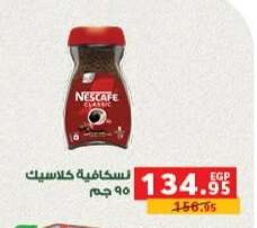 available at بنده in Egypt - القاهرة